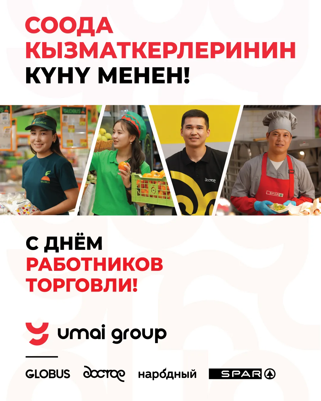 Happy Trade Workers' Day!
